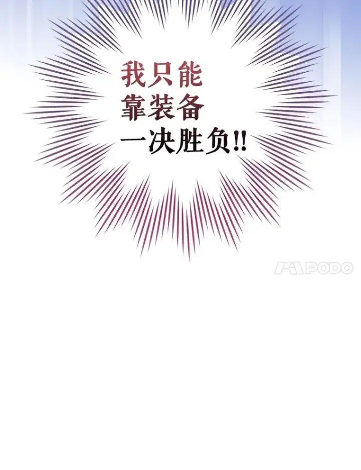 《结局制造者》6.情书图20