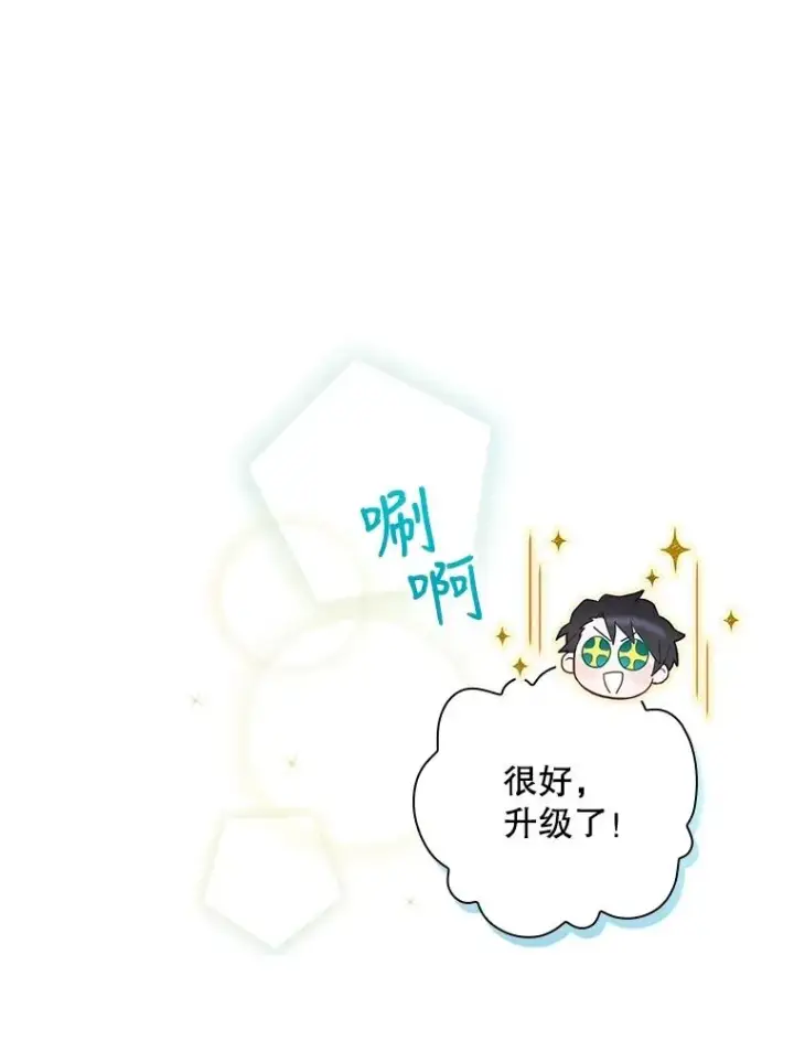《结局制造者》6.情书图22