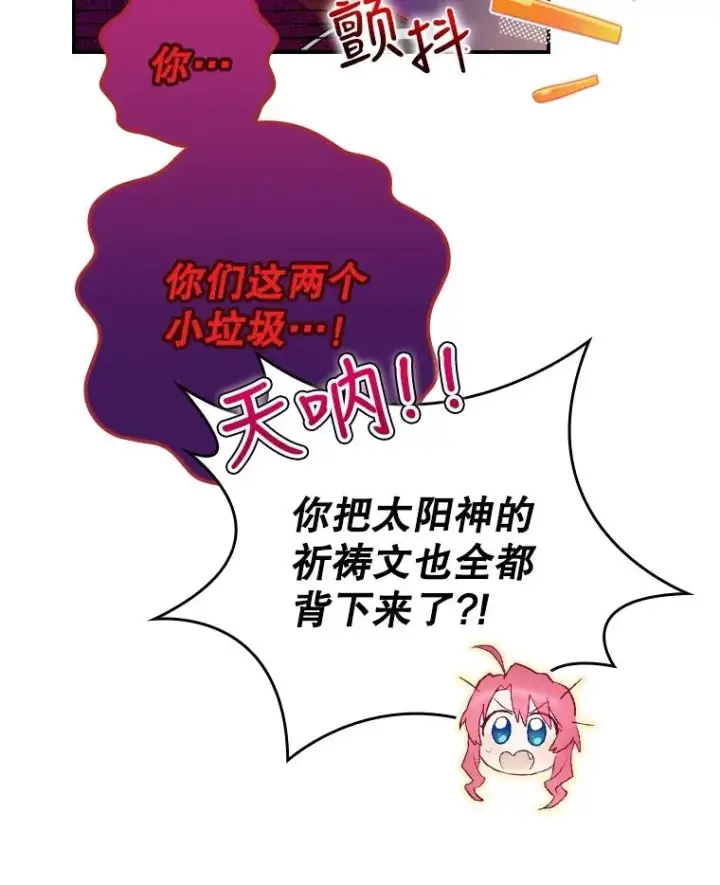 《结局制造者》6.情书图24