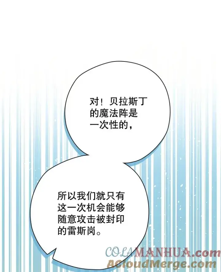 《结局制造者》6.情书图25