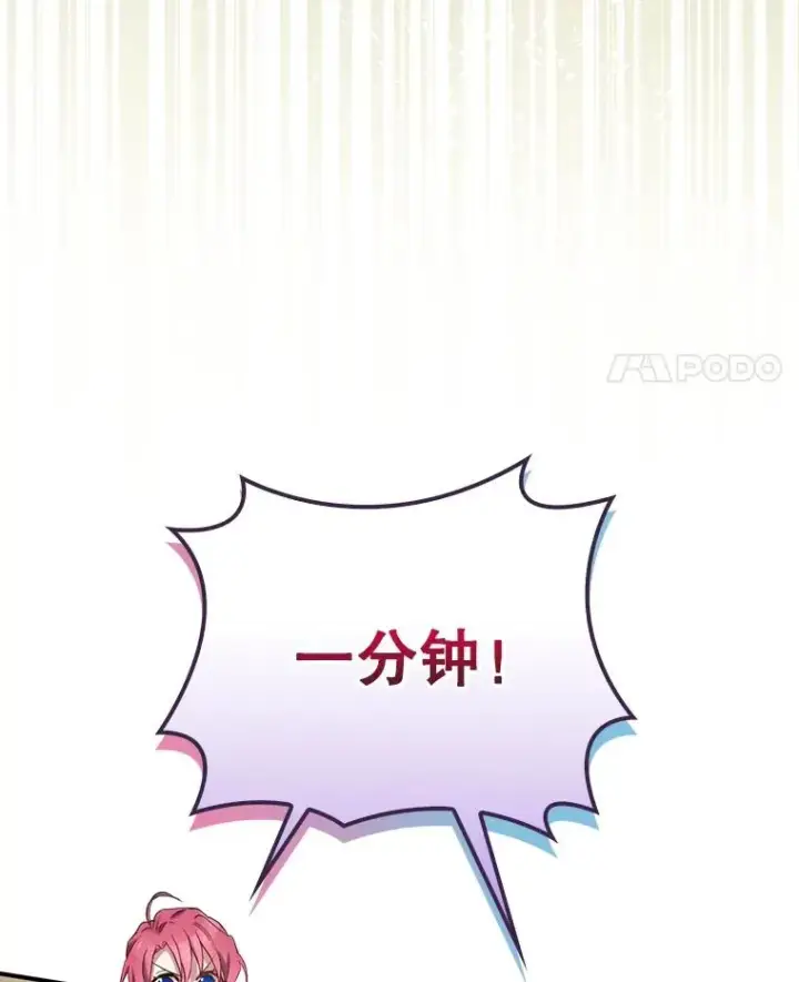 《结局制造者》6.情书图27