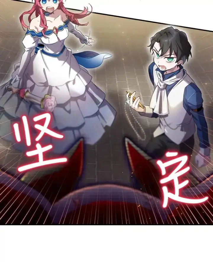 《结局制造者》6.情书图28
