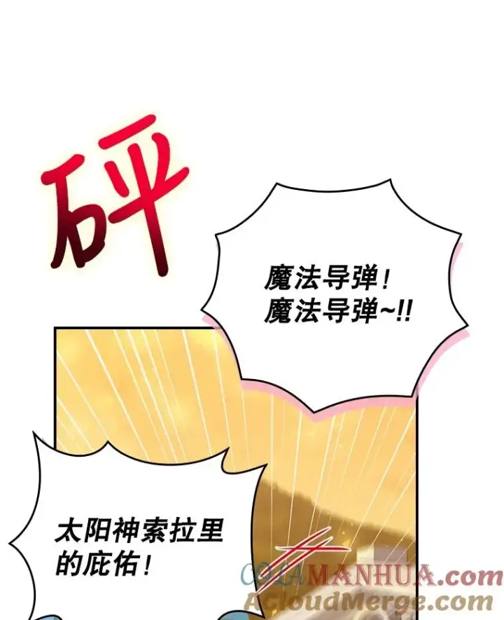 《结局制造者》6.情书图29