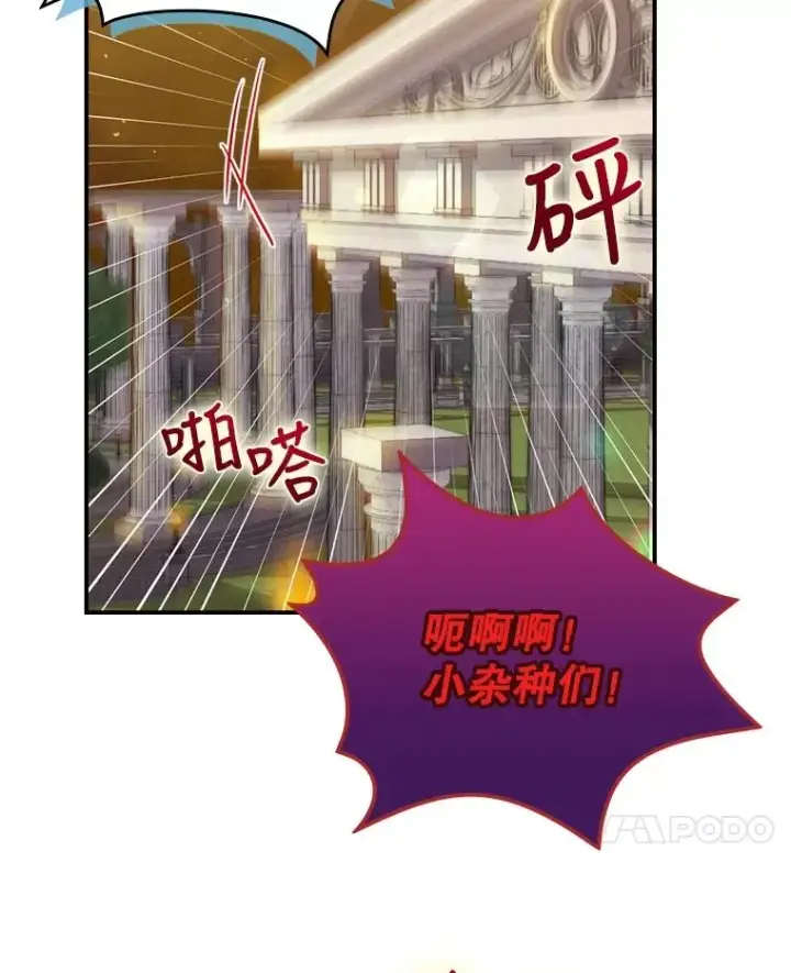 《结局制造者》6.情书图30
