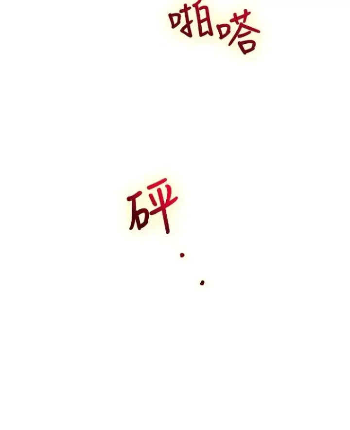 《结局制造者》6.情书图31