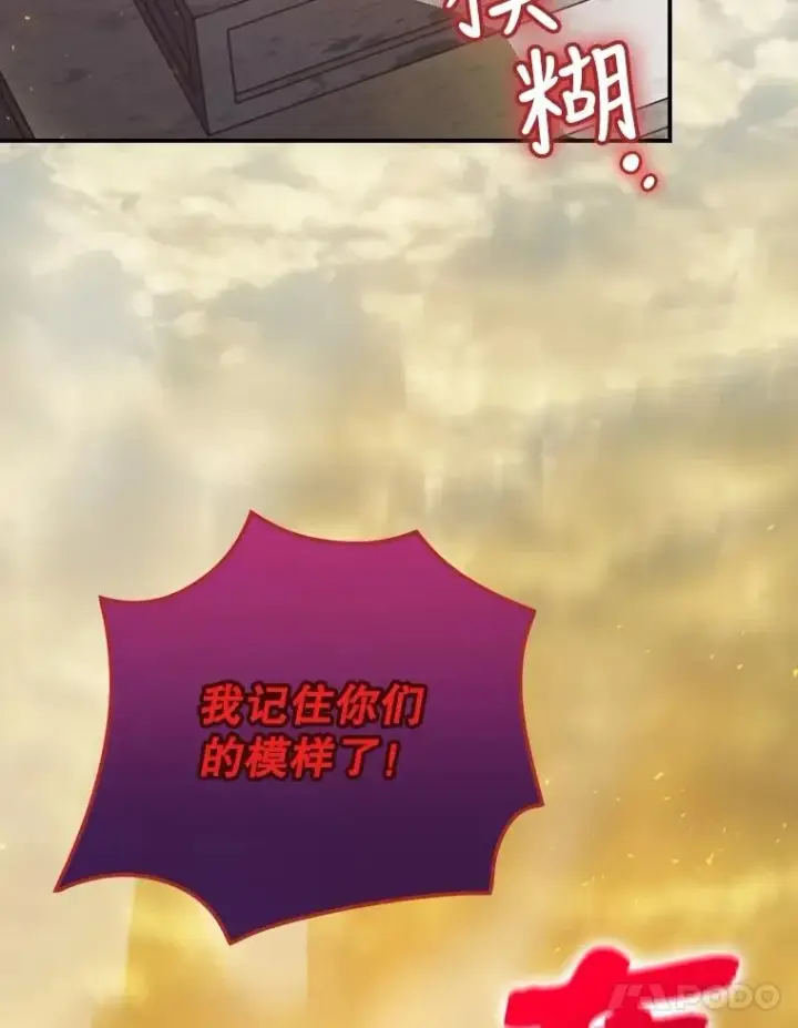 《结局制造者》6.情书图35