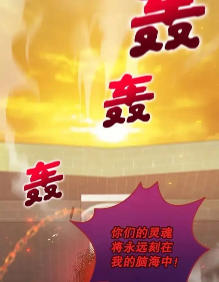 《结局制造者》6.情书图36