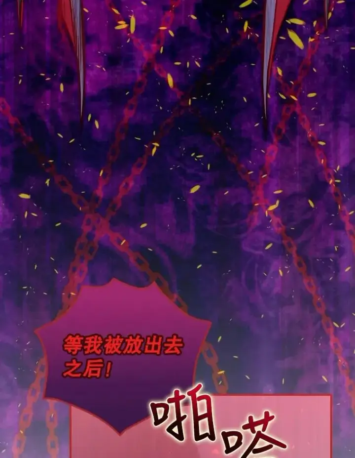 《结局制造者》6.情书图39