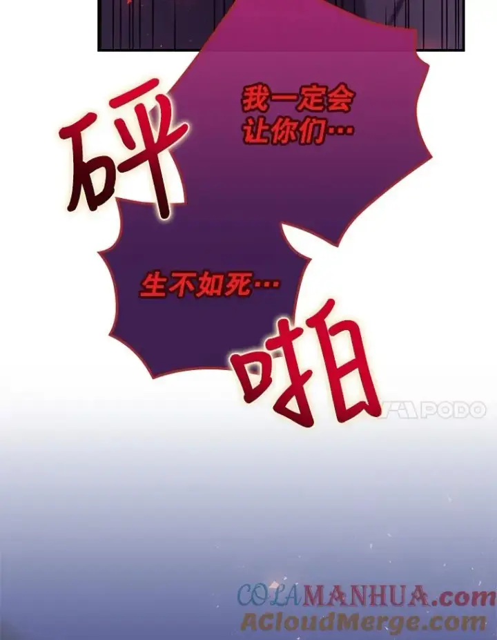 《结局制造者》6.情书图41
