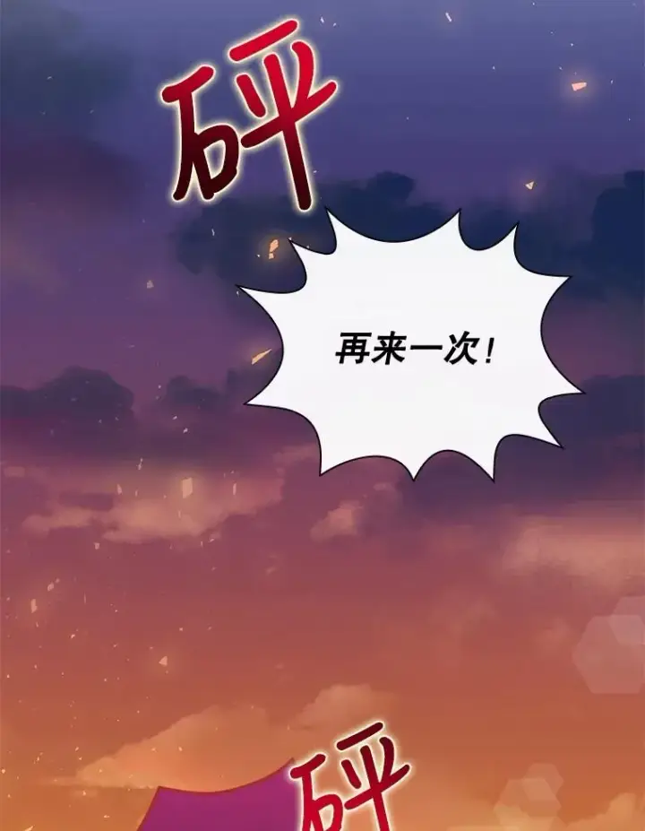 《结局制造者》6.情书图42