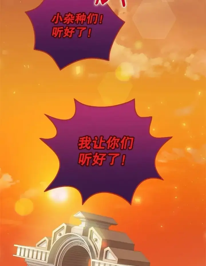 《结局制造者》6.情书图43