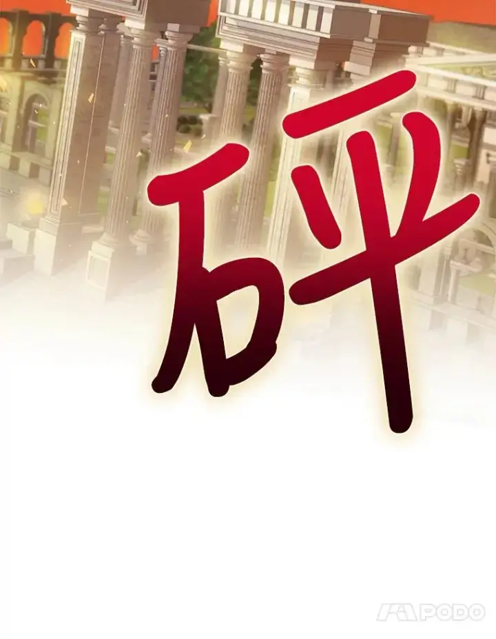 《结局制造者》6.情书图44