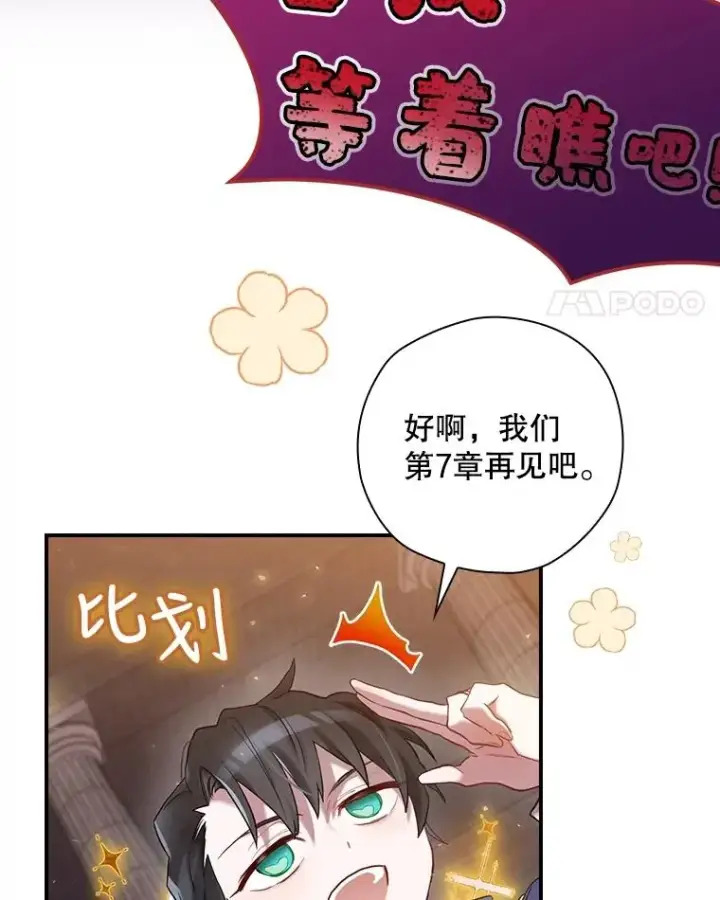 《结局制造者》6.情书图48