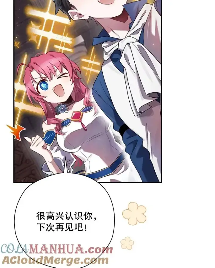 《结局制造者》6.情书图49
