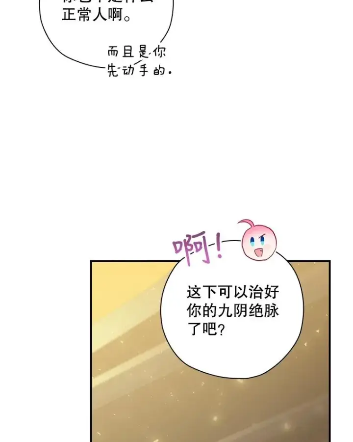 《结局制造者》6.情书图56