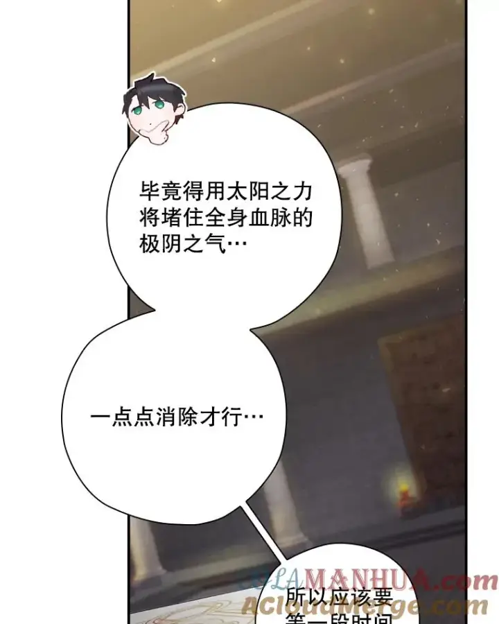 《结局制造者》6.情书图57