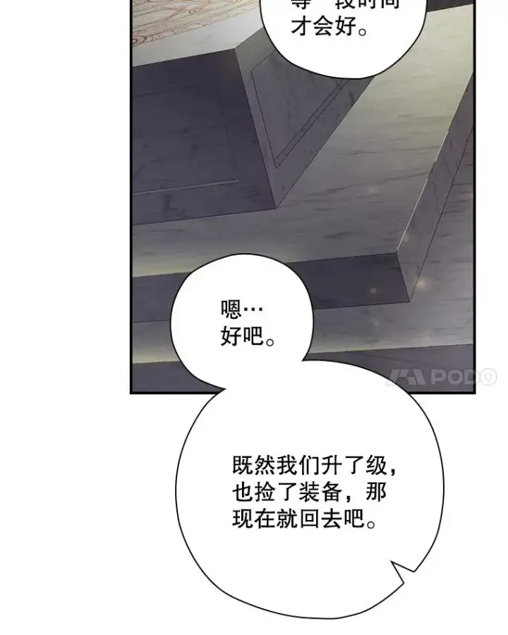 《结局制造者》6.情书图58