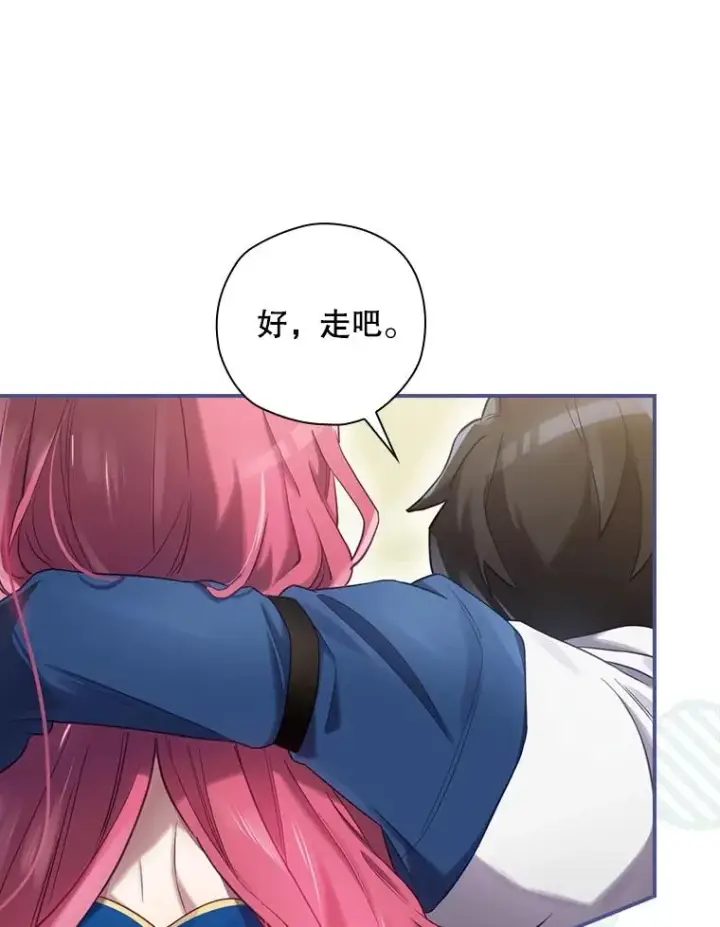 《结局制造者》6.情书图59