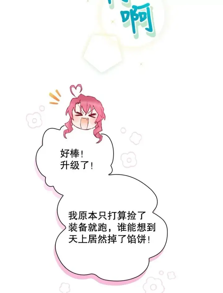 《结局制造者》6.情书图6