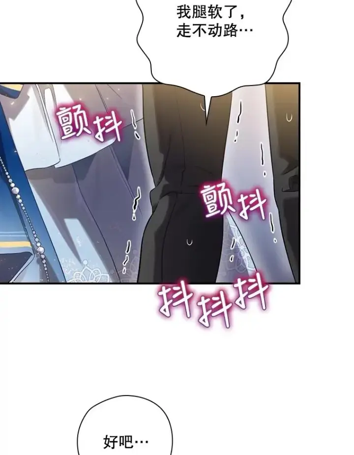 《结局制造者》6.情书图62