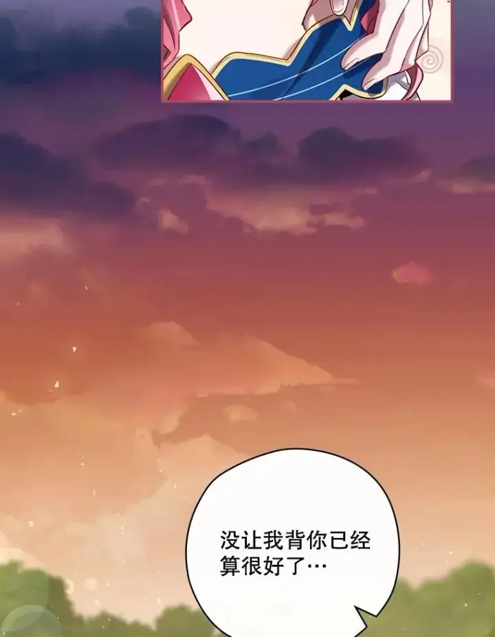 《结局制造者》6.情书图64