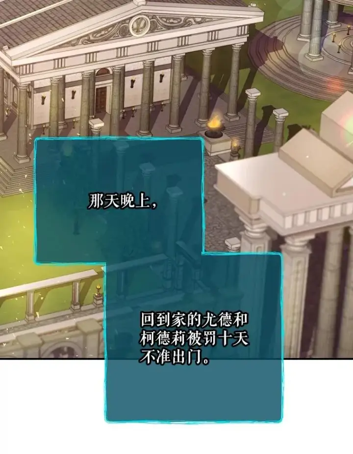 《结局制造者》6.情书图66