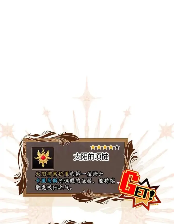 《结局制造者》6.情书图67