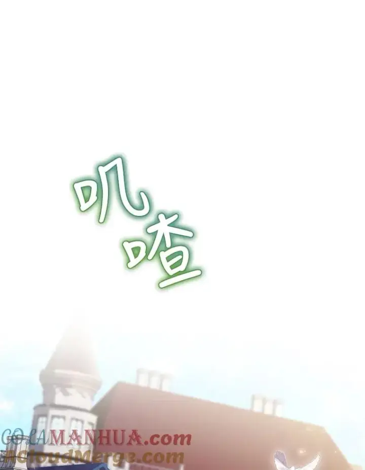 《结局制造者》6.情书图69