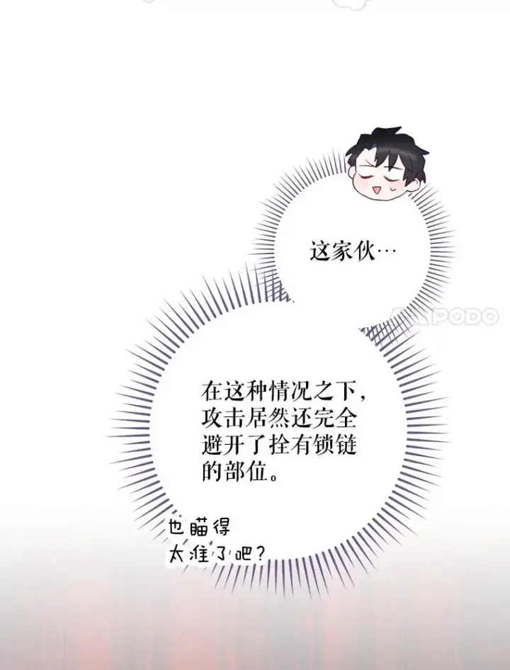 《结局制造者》6.情书图7