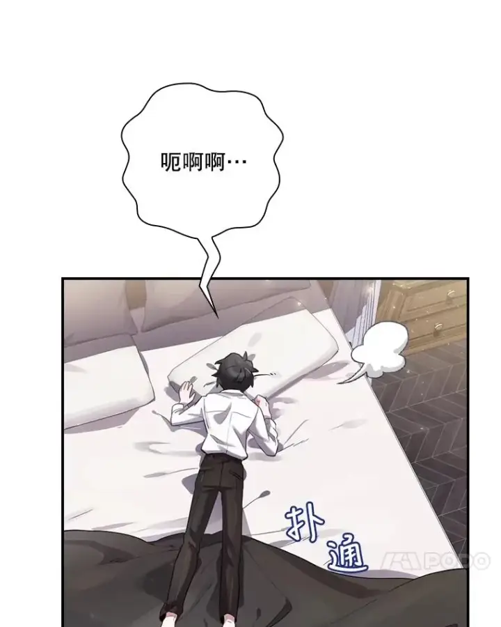 《结局制造者》6.情书图71