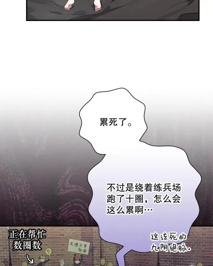 《结局制造者》6.情书图72