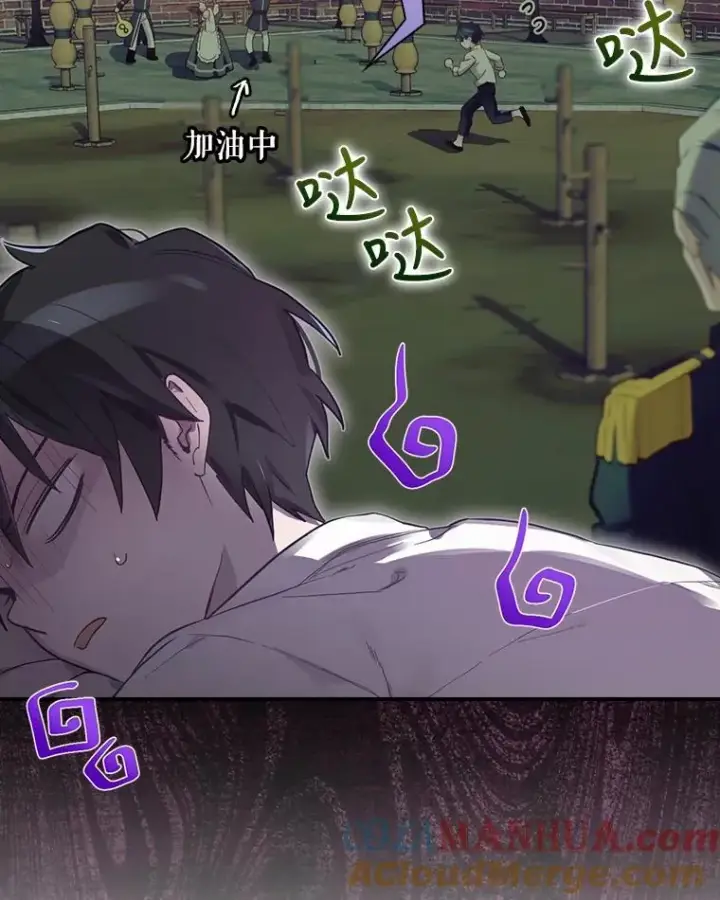 《结局制造者》6.情书图73