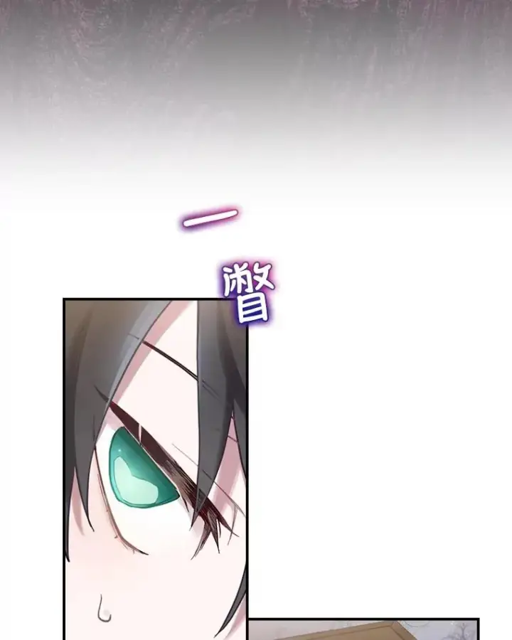 《结局制造者》6.情书图74