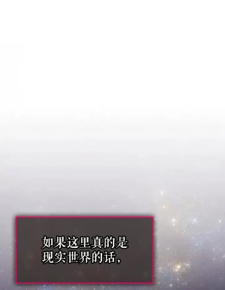 《结局制造者》6.情书图76