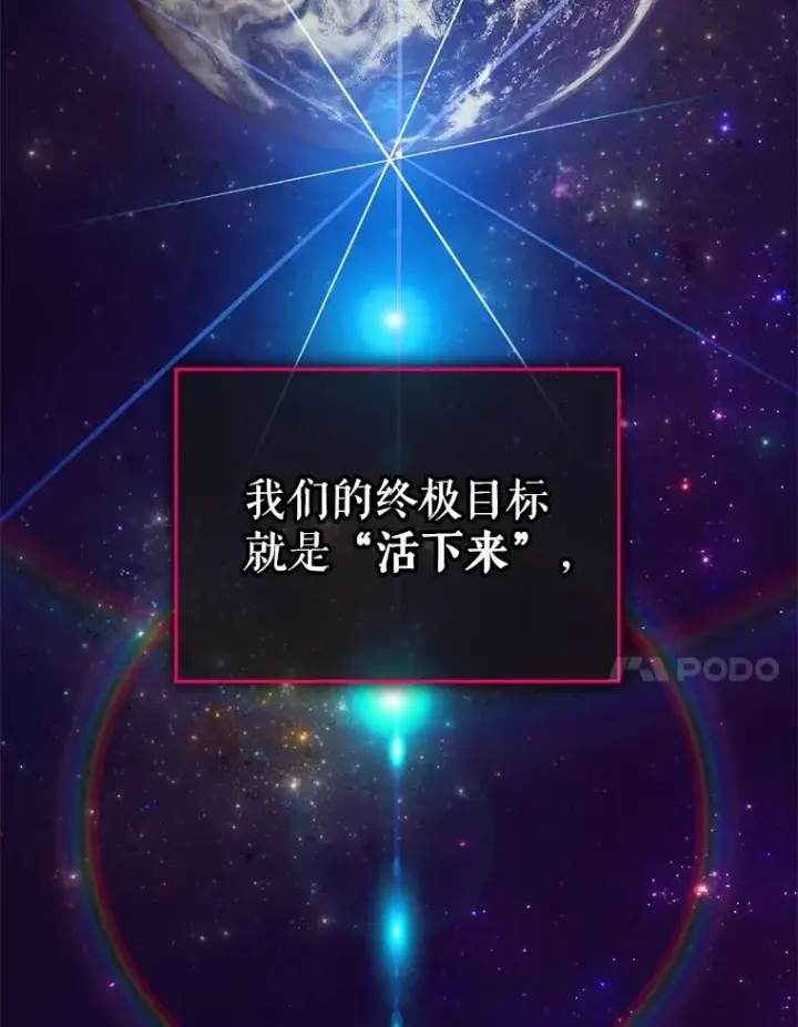 《结局制造者》6.情书图78