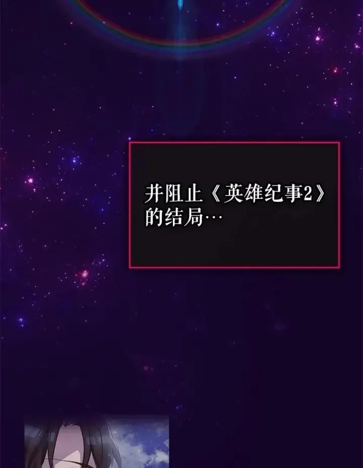 《结局制造者》6.情书图79