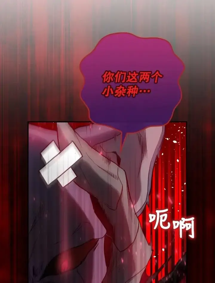 《结局制造者》6.情书图8