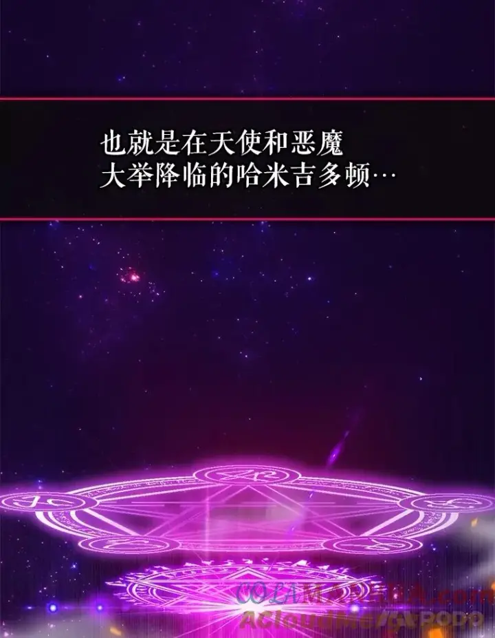 《结局制造者》6.情书图81