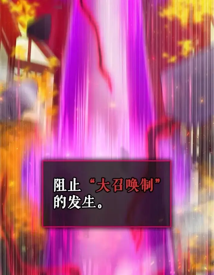 《结局制造者》6.情书图83