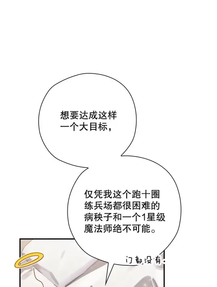 《结局制造者》6.情书图86