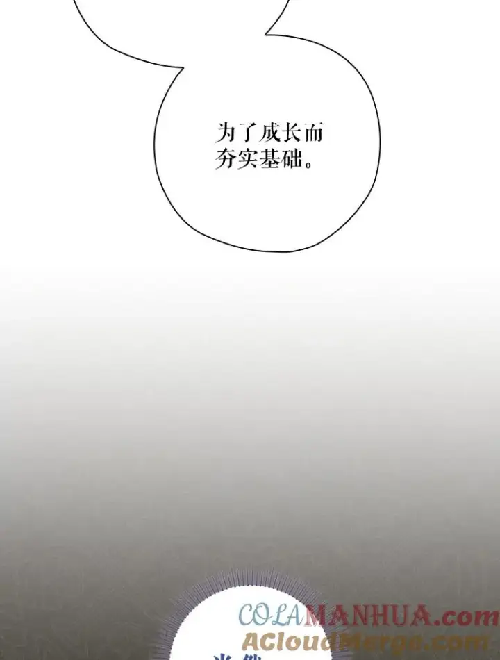 《结局制造者》6.情书图89