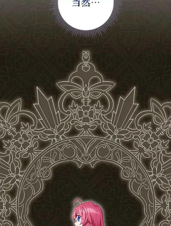 《结局制造者》6.情书图90
