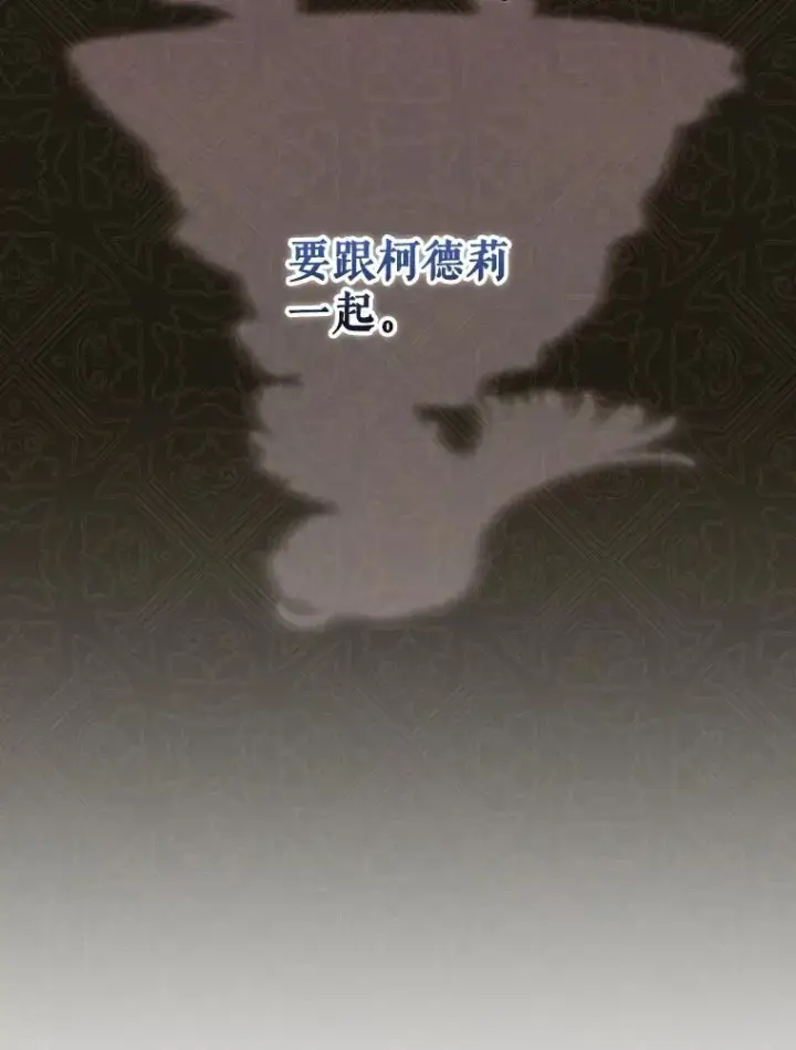 《结局制造者》6.情书图92