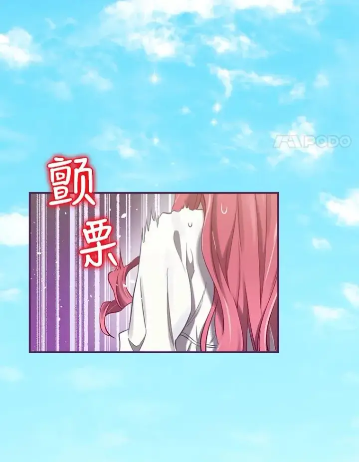《结局制造者》6.情书图98