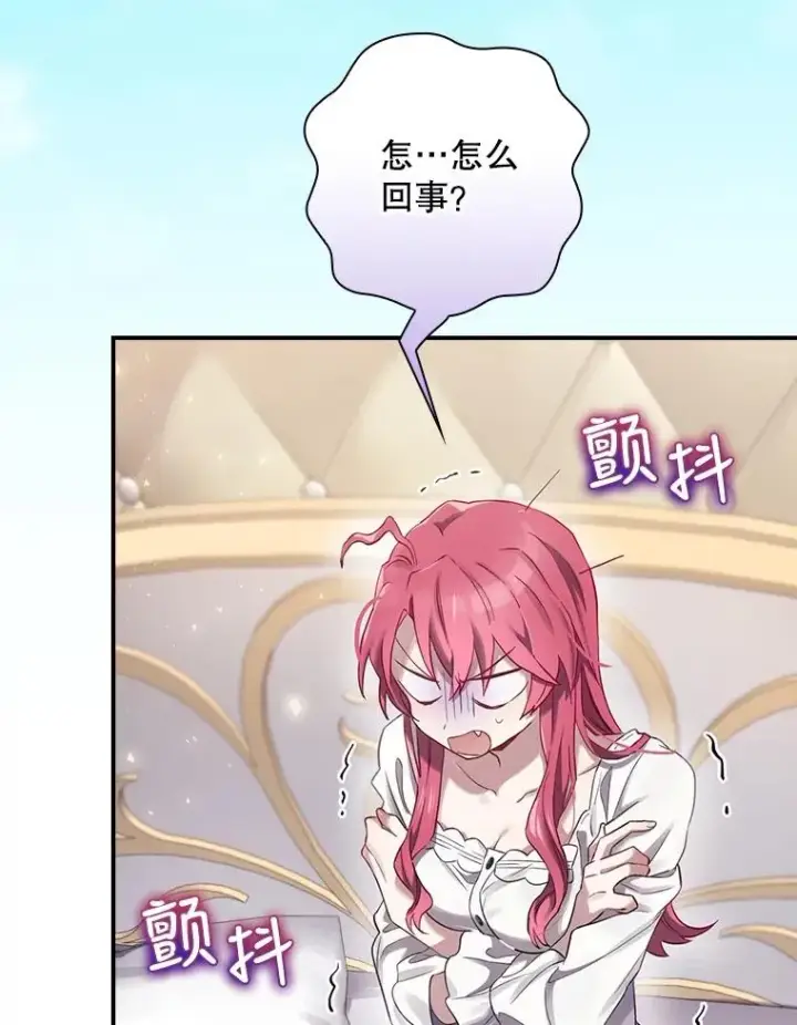 《结局制造者》6.情书图99