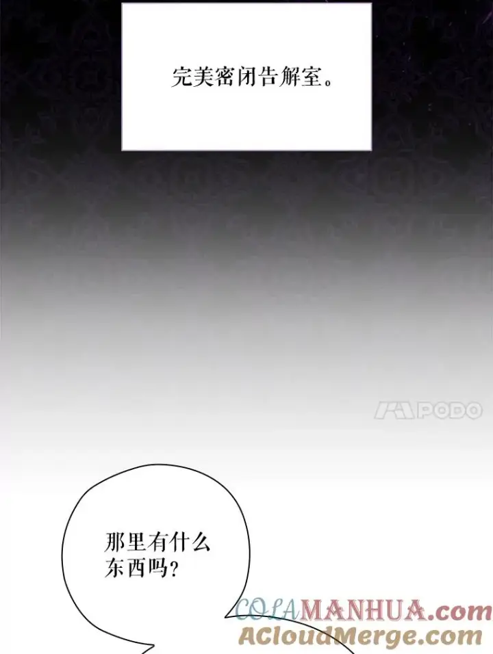 《结局制造者》7.隐藏活动图10