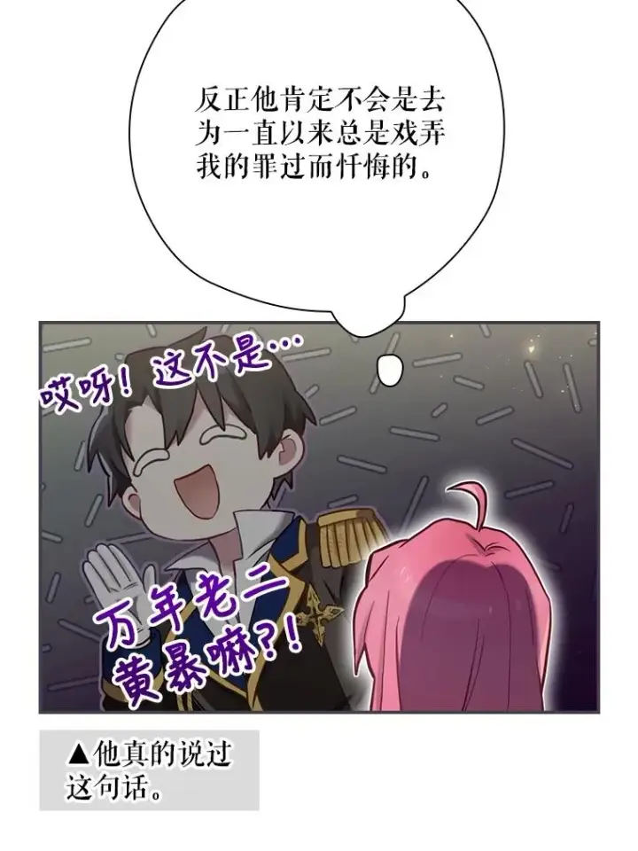 《结局制造者》7.隐藏活动图11