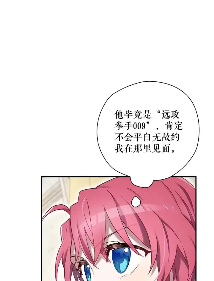 《结局制造者》7.隐藏活动图12