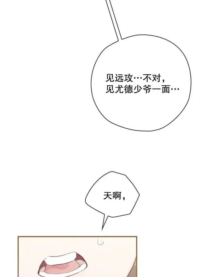 《结局制造者》7.隐藏活动图14