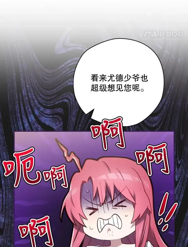 《结局制造者》7.隐藏活动图17